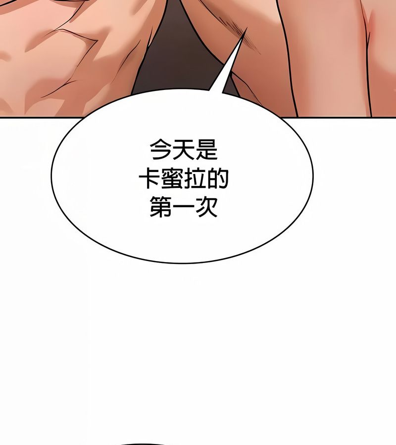 在結侷前被魔王收買了第31話