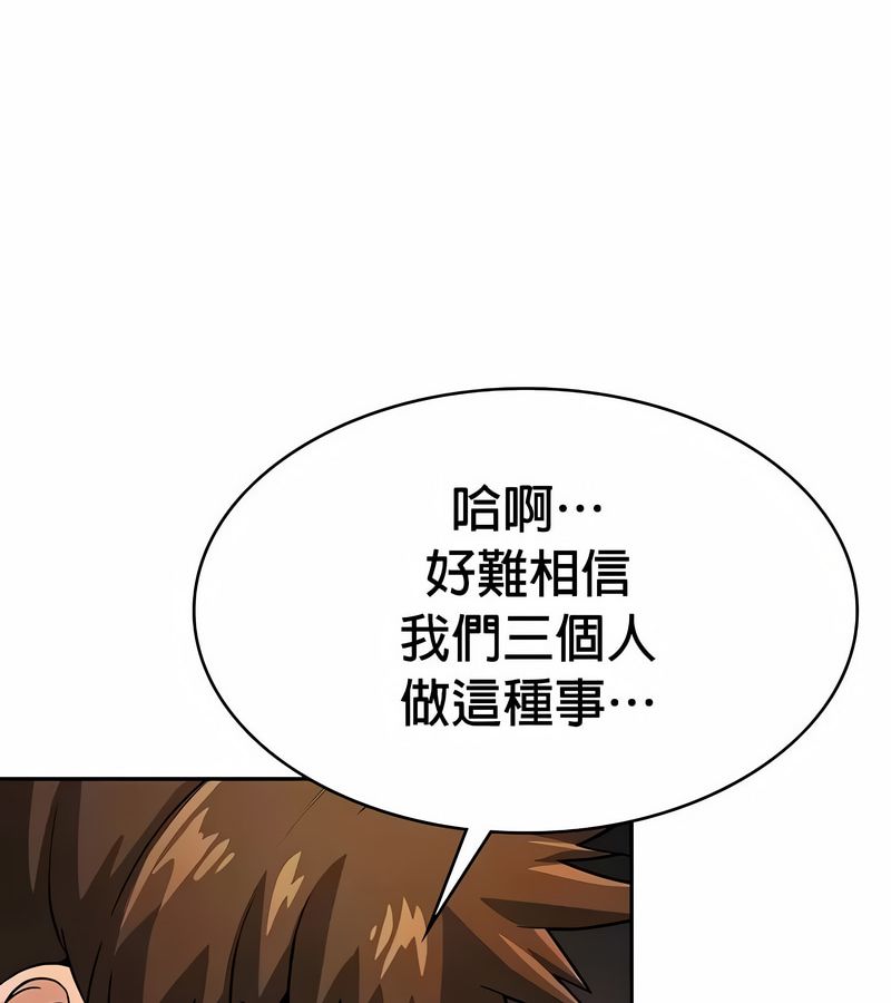 在結侷前被魔王收買了第31話