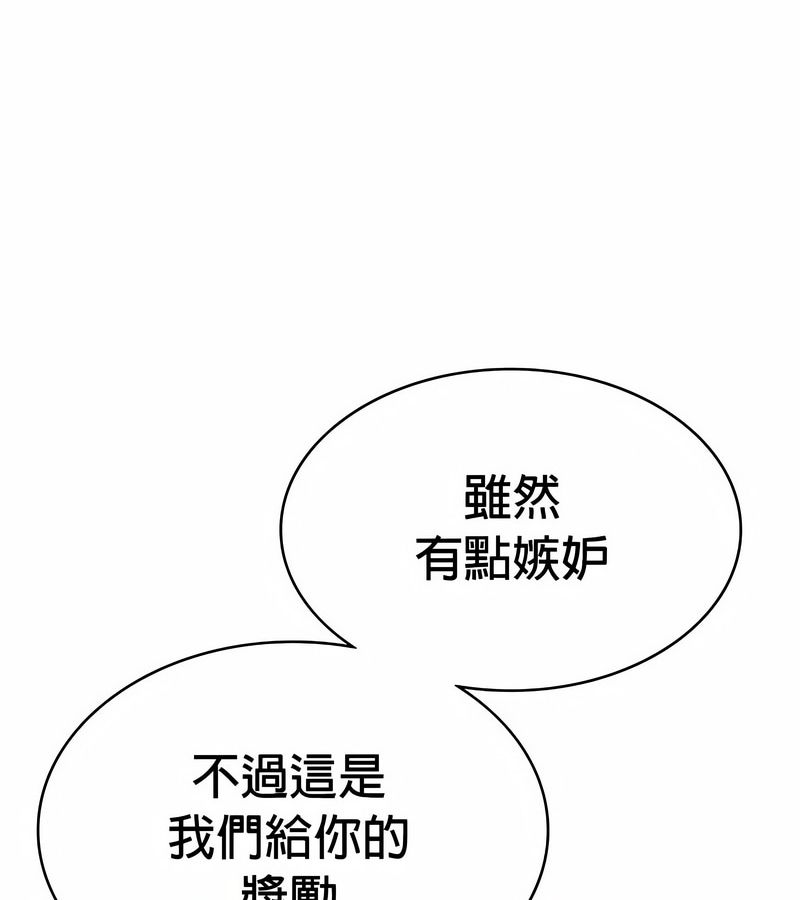 在結侷前被魔王收買了第31話