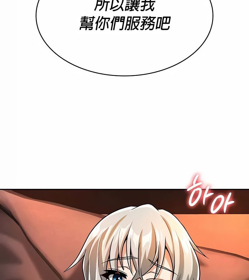 在結侷前被魔王收買了第31話