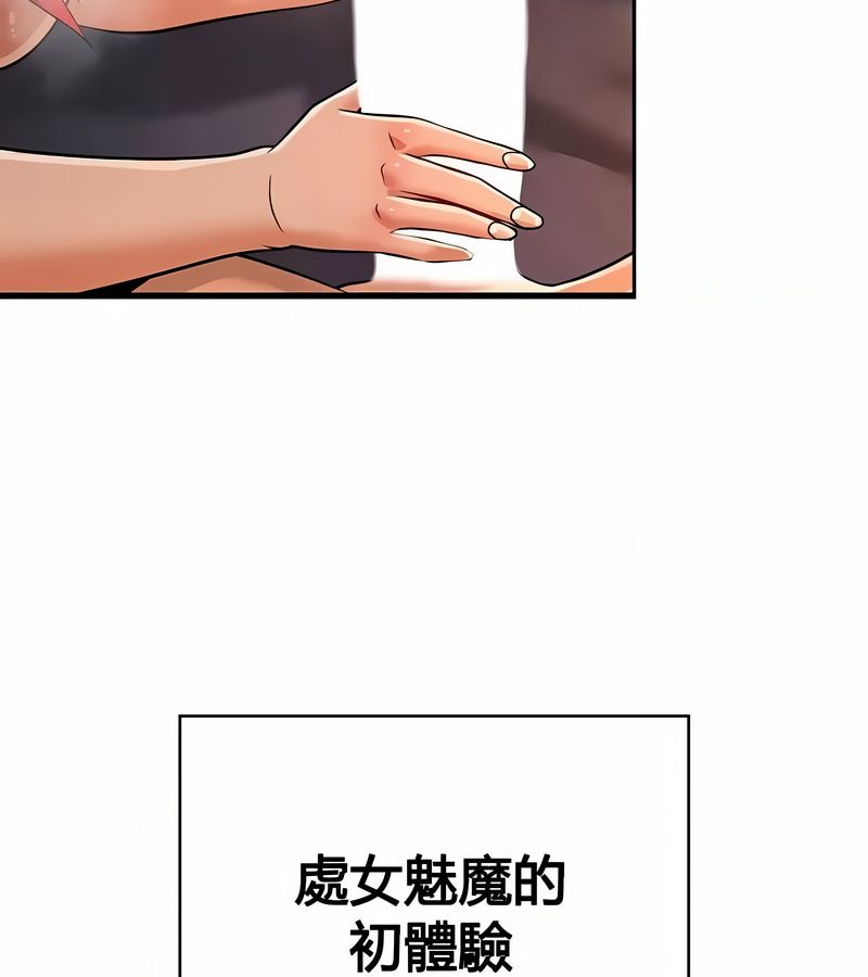 在結侷前被魔王收買了第31話