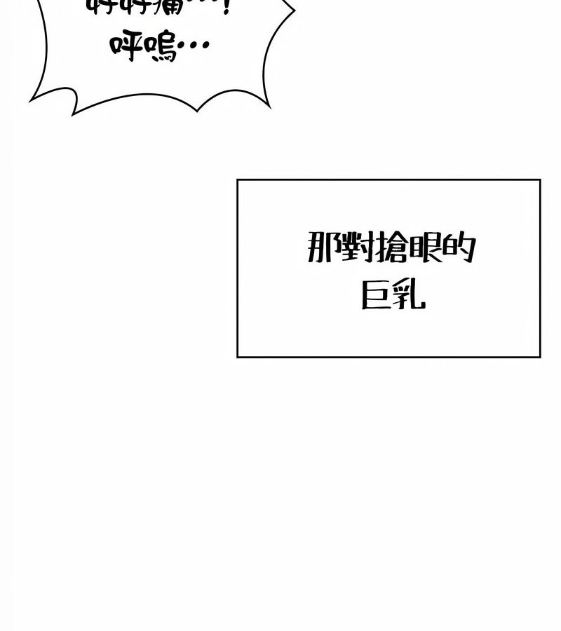 在結侷前被魔王收買了第31話