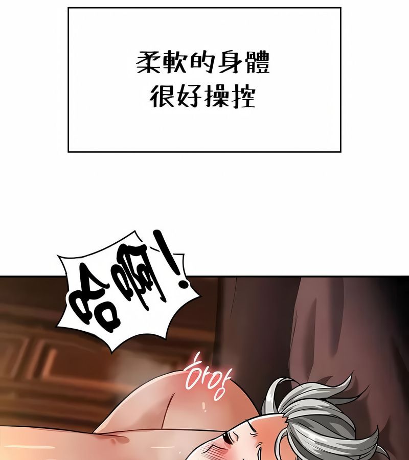 在結侷前被魔王收買了第31話
