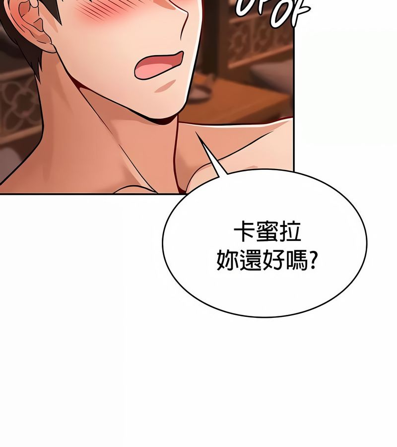 在結侷前被魔王收買了第31話