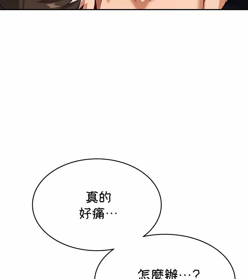 在結侷前被魔王收買了第31話