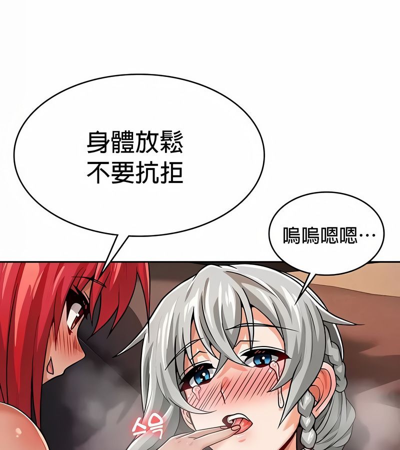 在结局前被魔王收买了第31话