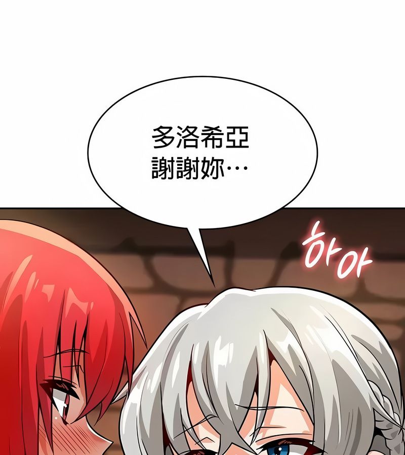 在結侷前被魔王收買了第31話