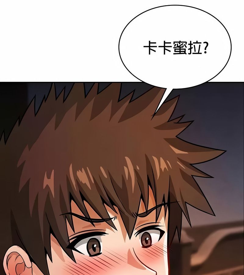 在結侷前被魔王收買了第31話