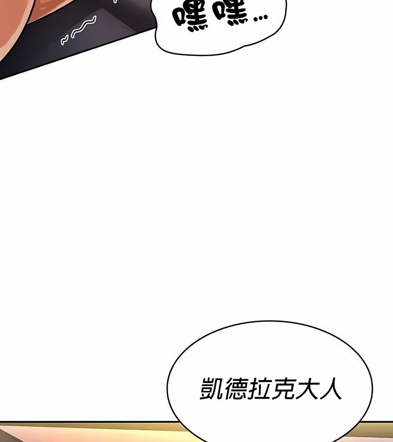 在結侷前被魔王收買了第31話