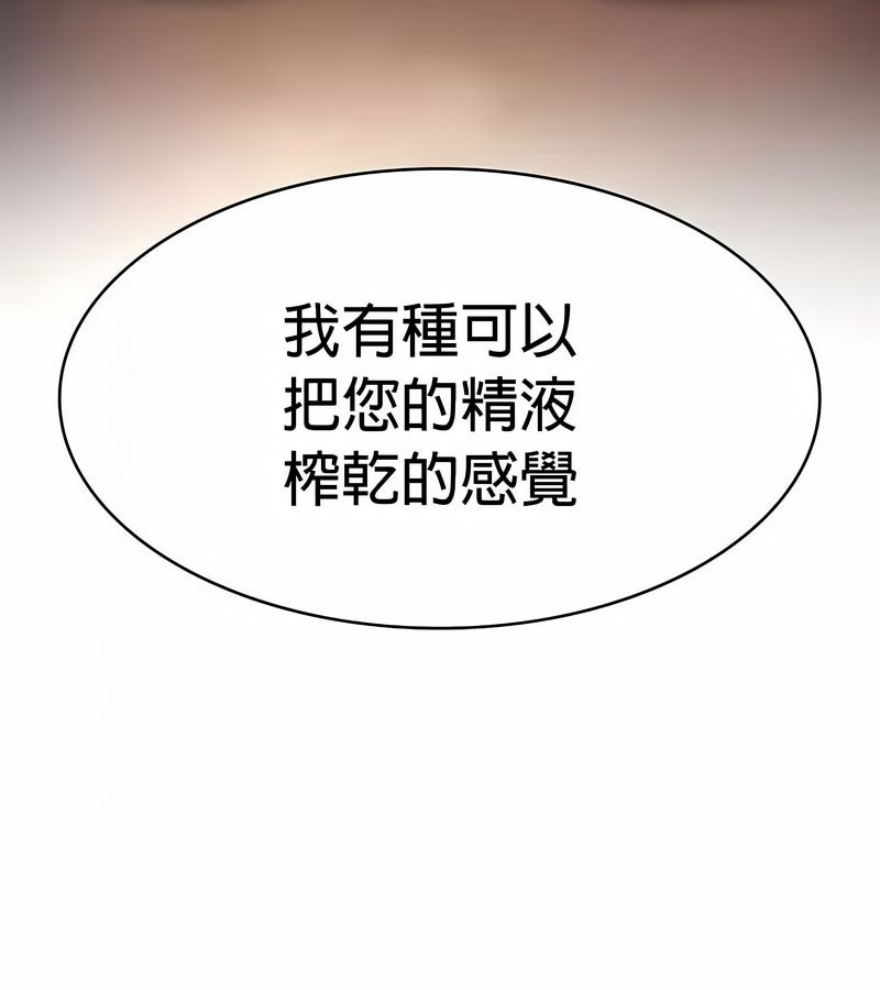 在結侷前被魔王收買了第31話