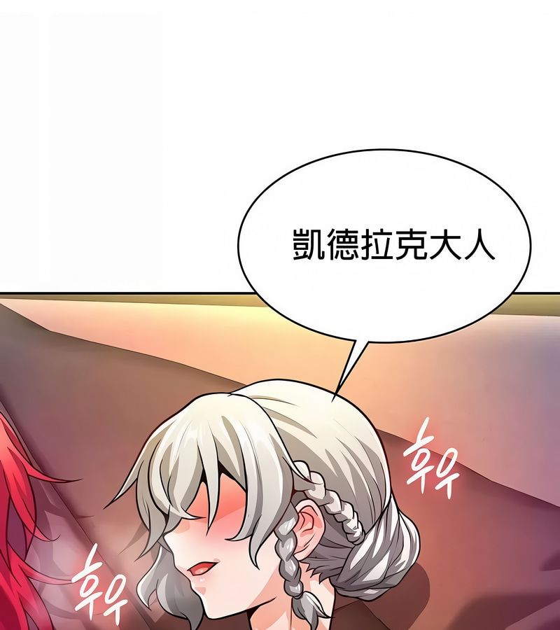 在結侷前被魔王收買了第32話