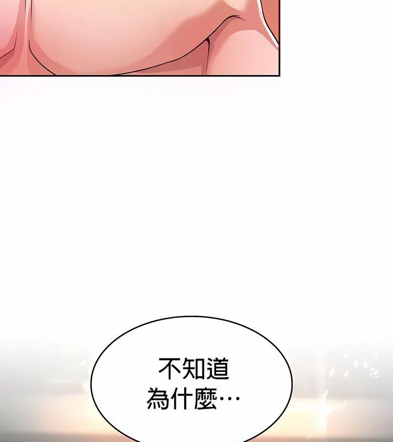 在结局前被魔王收买了第32话