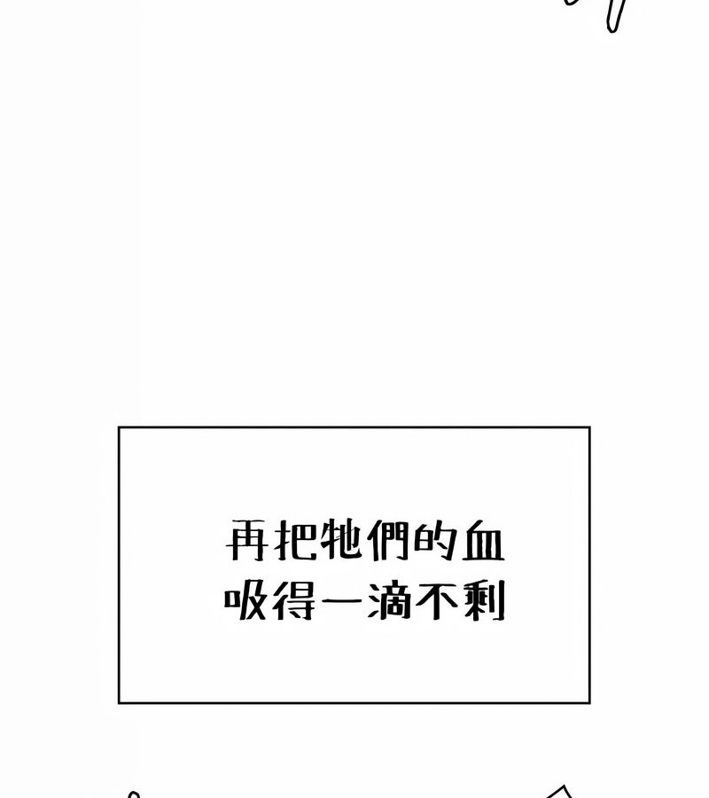 在結侷前被魔王收買了第32話