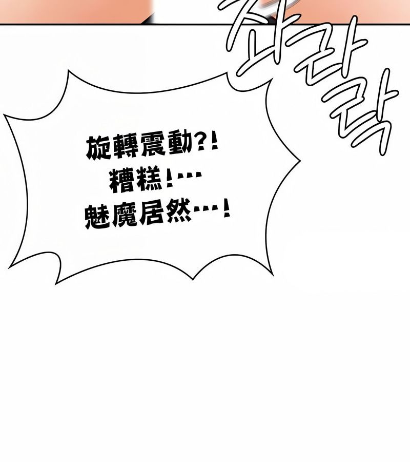 在結侷前被魔王收買了第32話