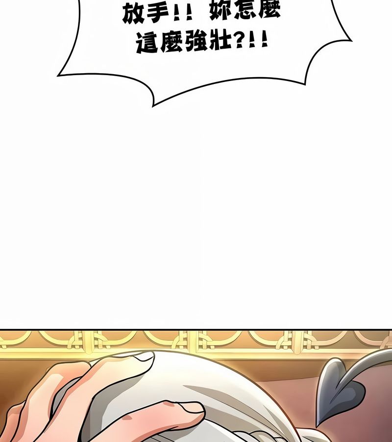在結侷前被魔王收買了第32話
