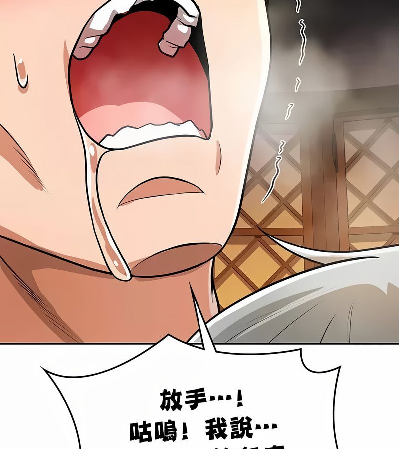 在結侷前被魔王收買了第32話