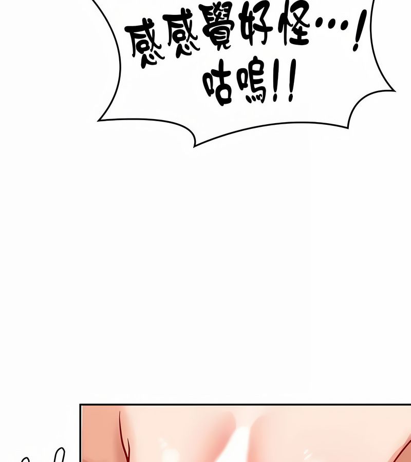 在结局前被魔王收买了第32话