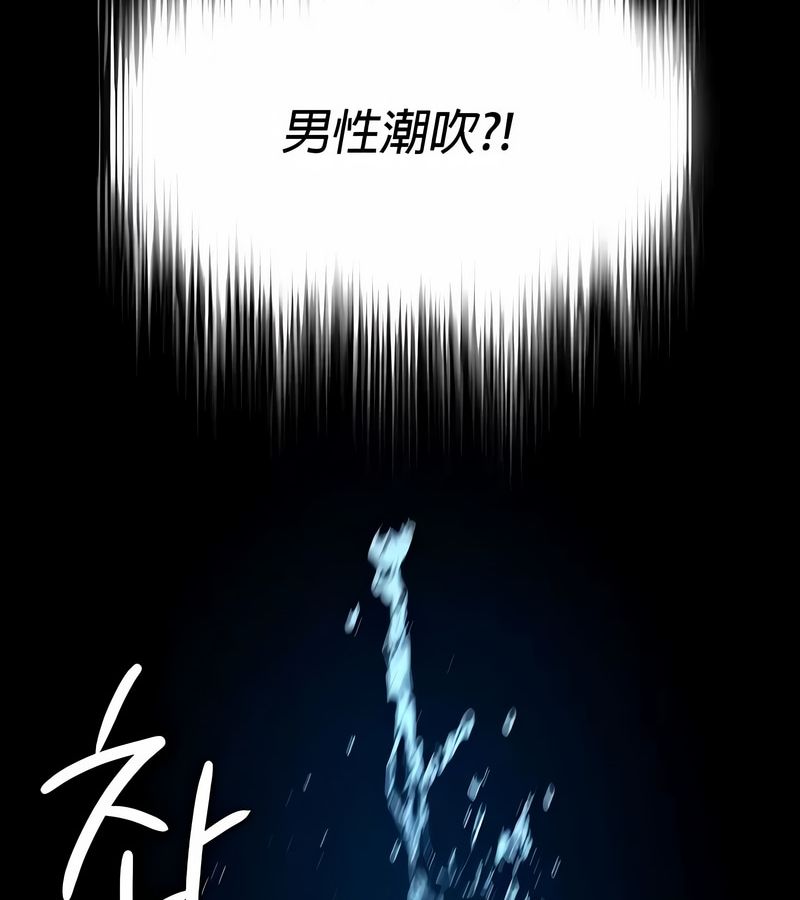 在結侷前被魔王收買了第32話