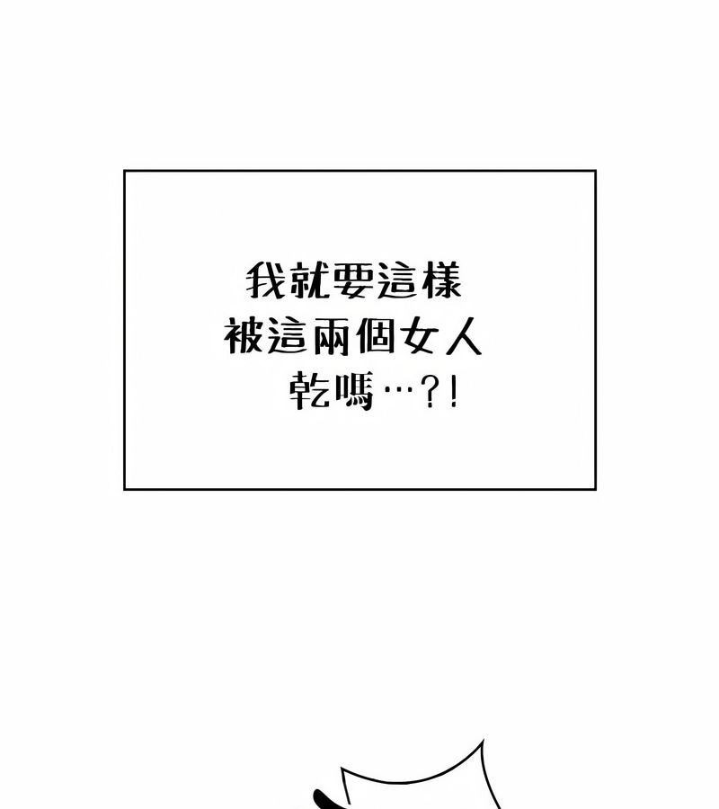 在結侷前被魔王收買了第33話