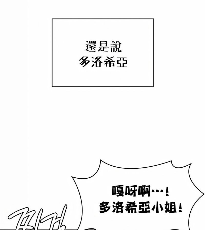 在結侷前被魔王收買了第33話