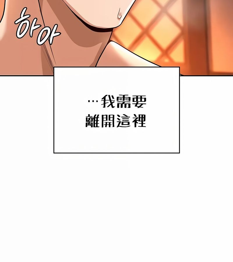 在結侷前被魔王收買了第33話