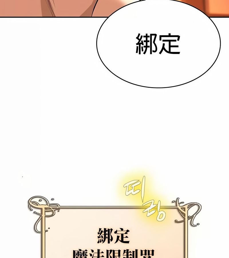 在結侷前被魔王收買了第33話