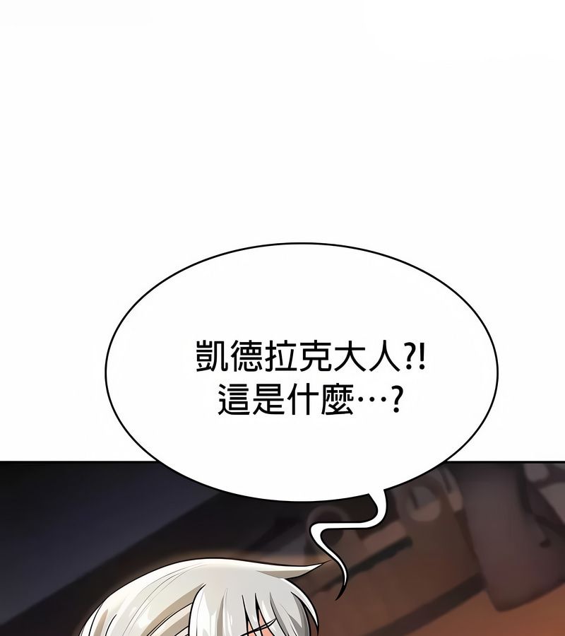 在結侷前被魔王收買了第33話