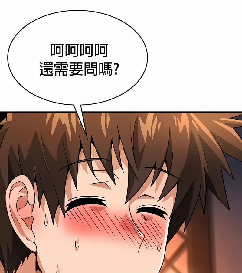 在結侷前被魔王收買了第33話