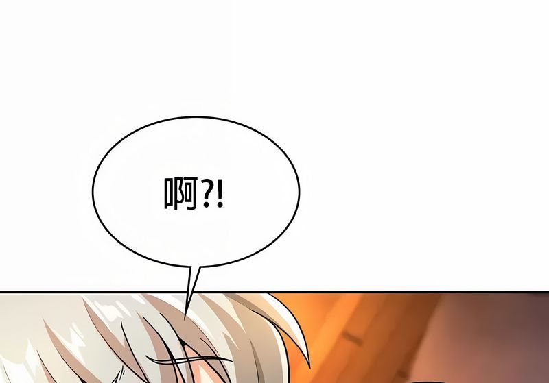 在結侷前被魔王收買了第33話