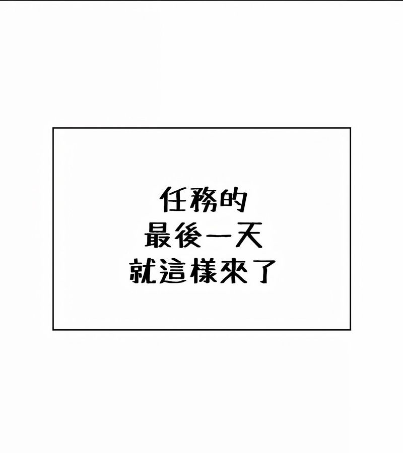 在結侷前被魔王收買了第33話