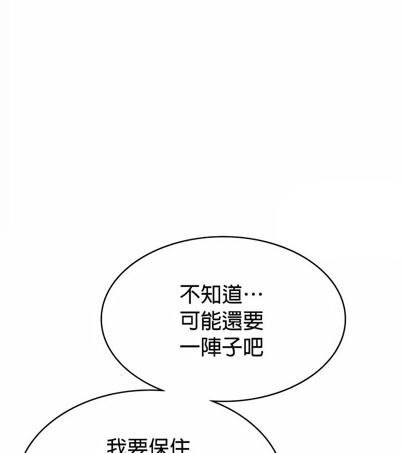 在结局前被魔王收买了第33话