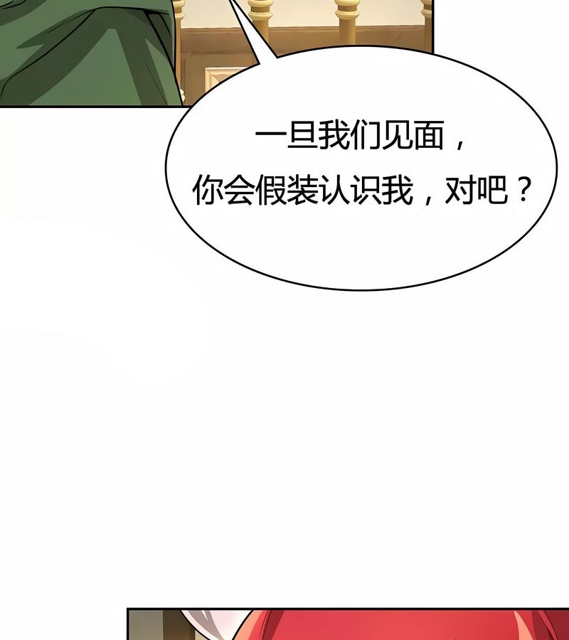 在結侷前被魔王收買了第33話