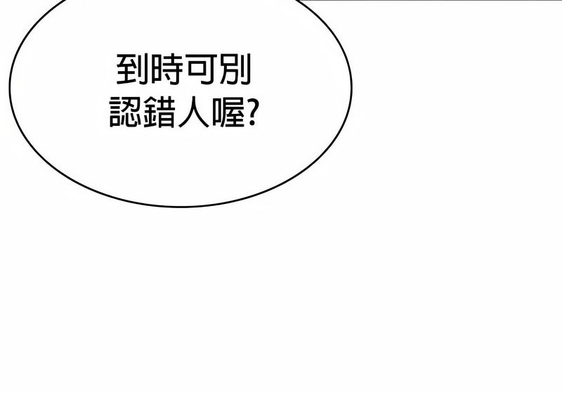 在結侷前被魔王收買了第33話