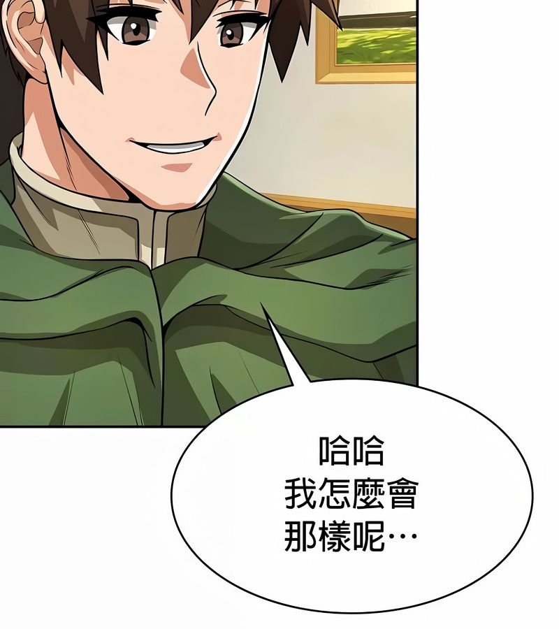 在结局前被魔王收买了第33话
