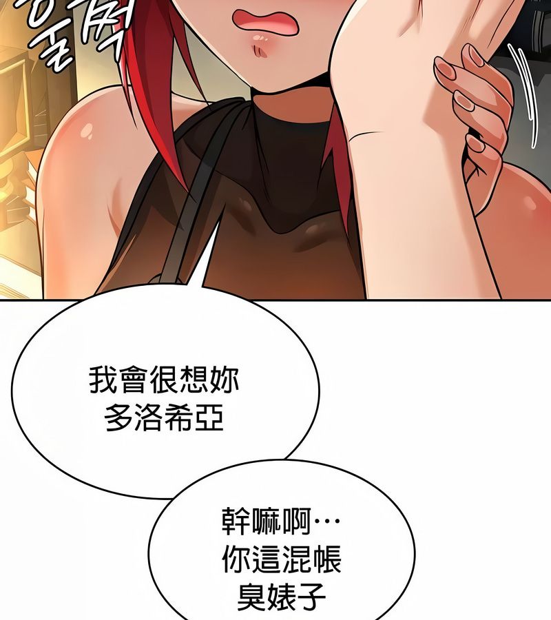在結侷前被魔王收買了第33話