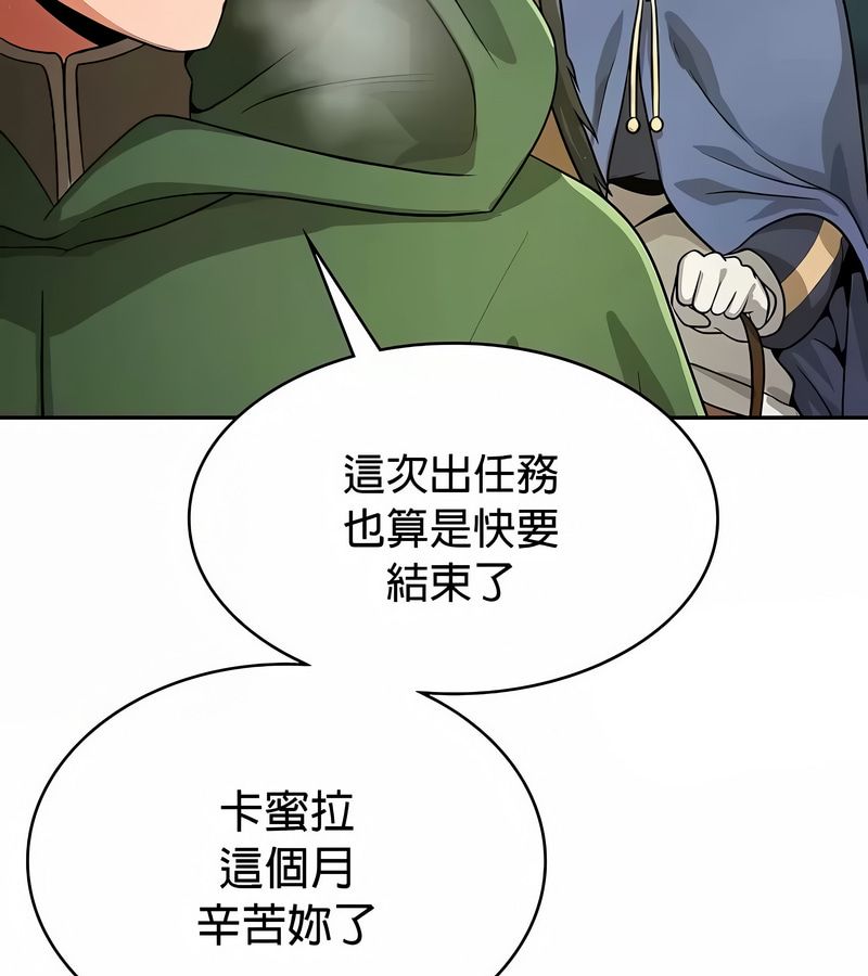 在結侷前被魔王收買了第33話