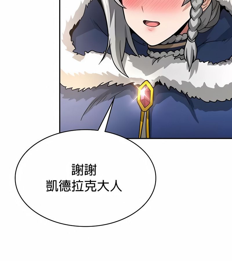 在結侷前被魔王收買了第33話