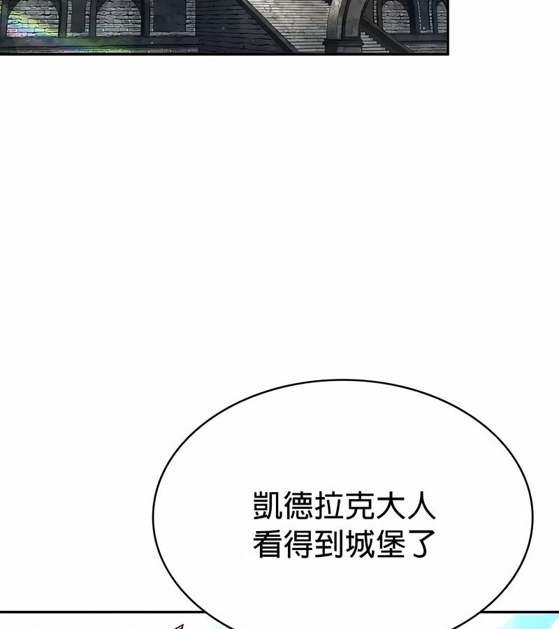 在結侷前被魔王收買了第33話