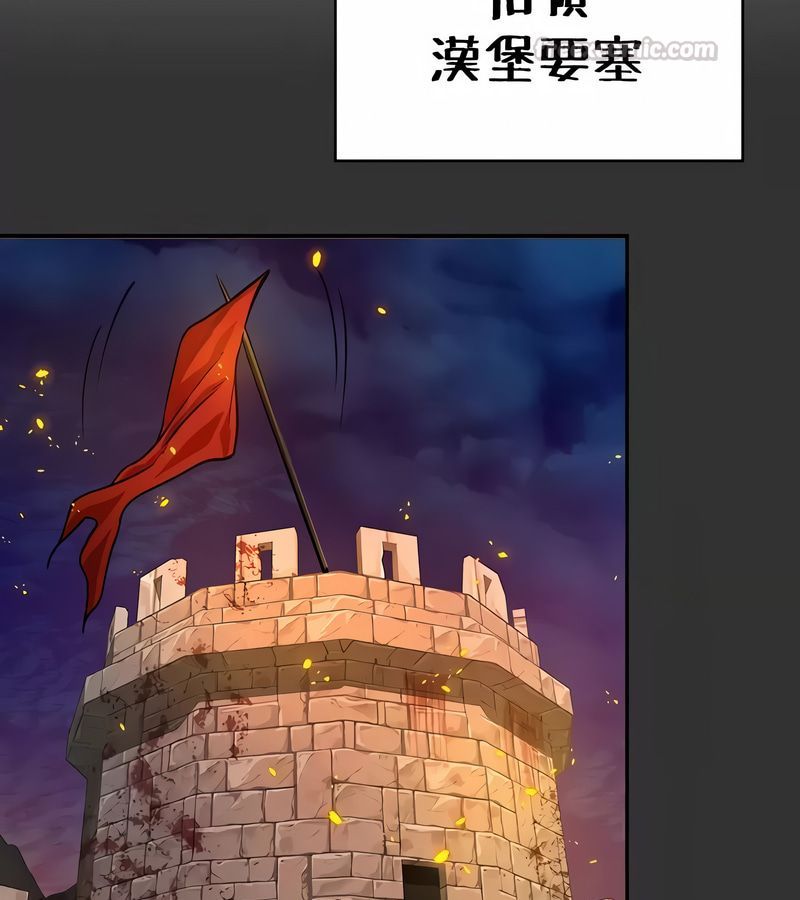 在結侷前被魔王收買了第33話