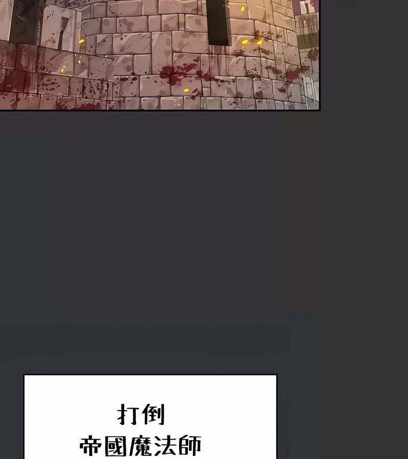 在結侷前被魔王收買了第33話