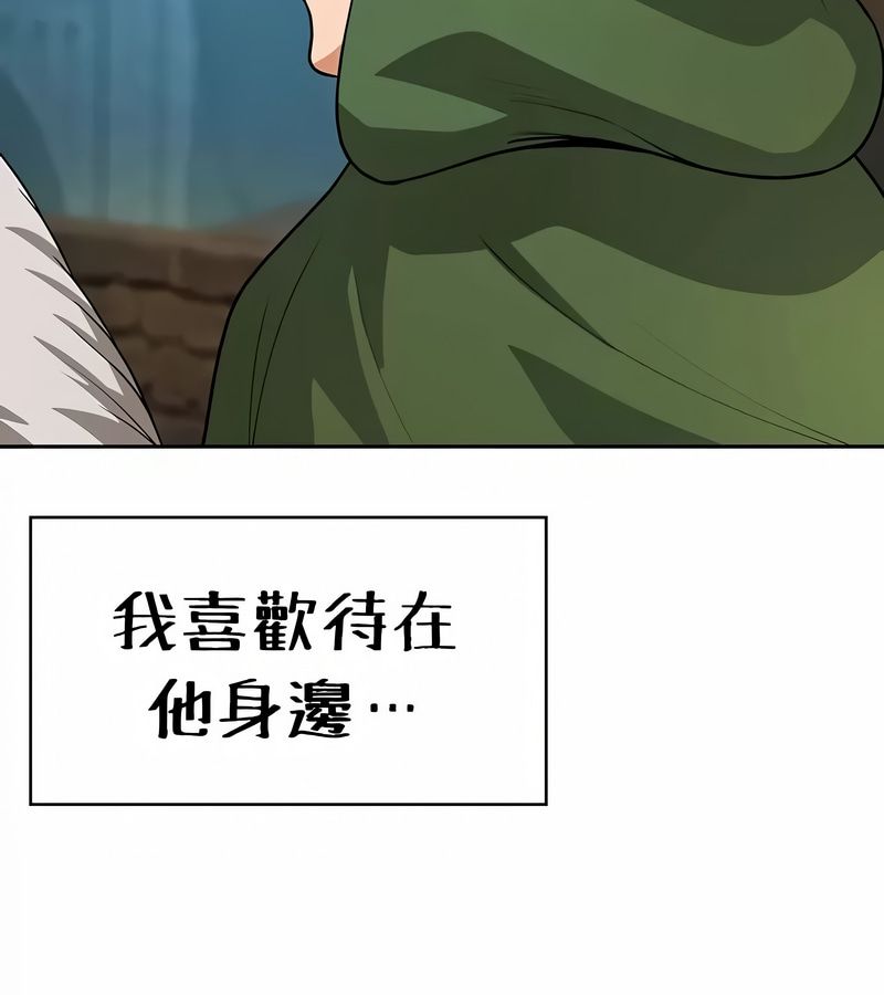 在結侷前被魔王收買了第33話