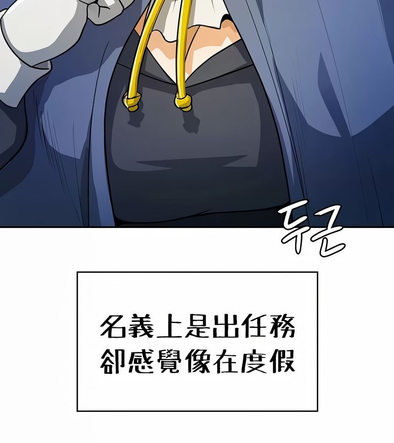 在結侷前被魔王收買了第33話