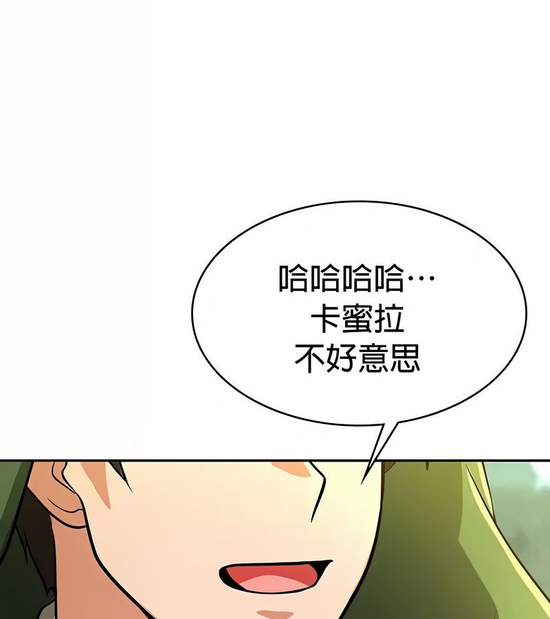 在結侷前被魔王收買了第33話