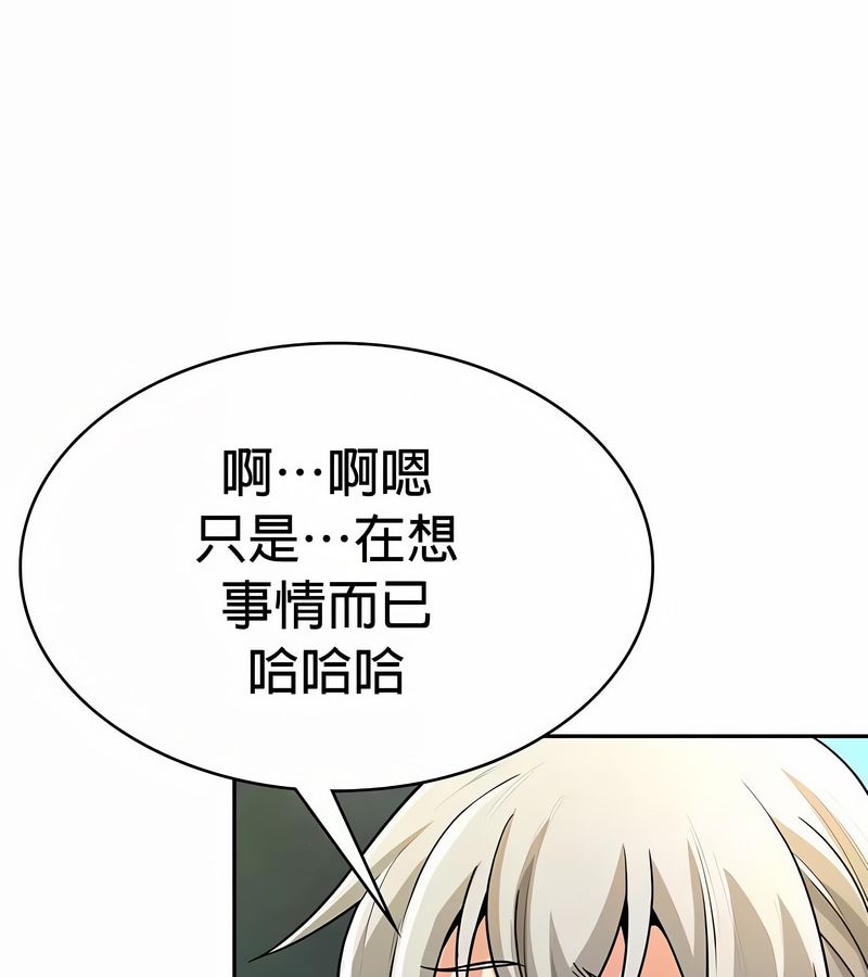 在結侷前被魔王收買了第33話