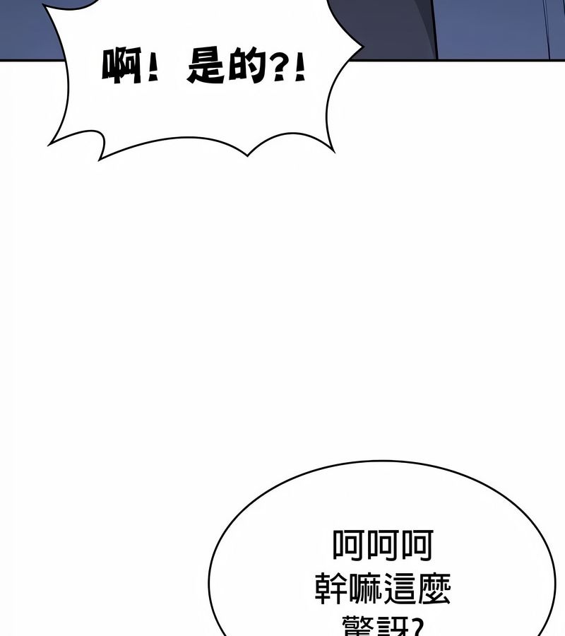 在結侷前被魔王收買了第33話