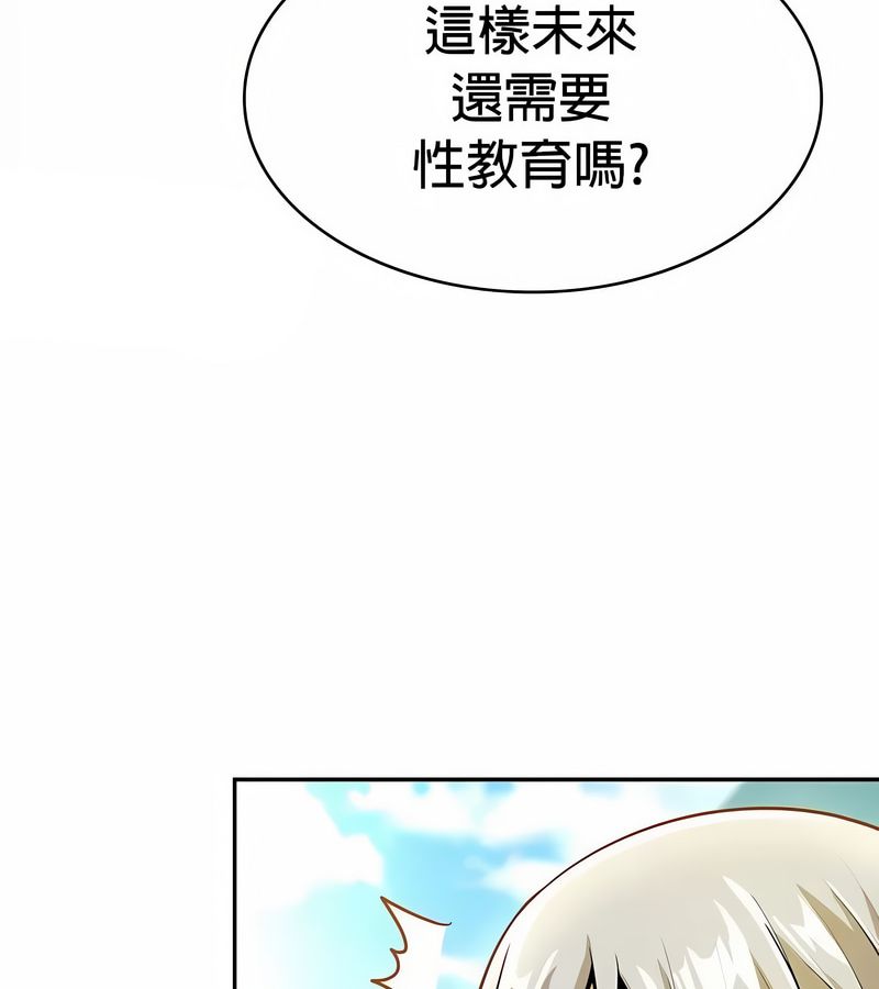 在結侷前被魔王收買了第33話