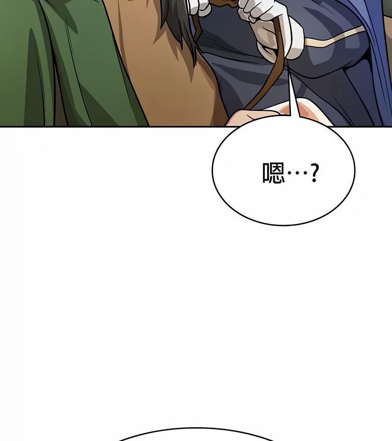 在結侷前被魔王收買了第33話