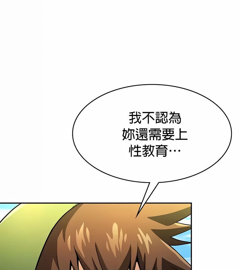 在結侷前被魔王收買了第33話