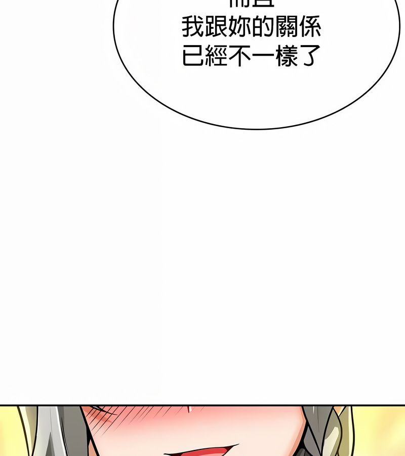 在結侷前被魔王收買了第33話