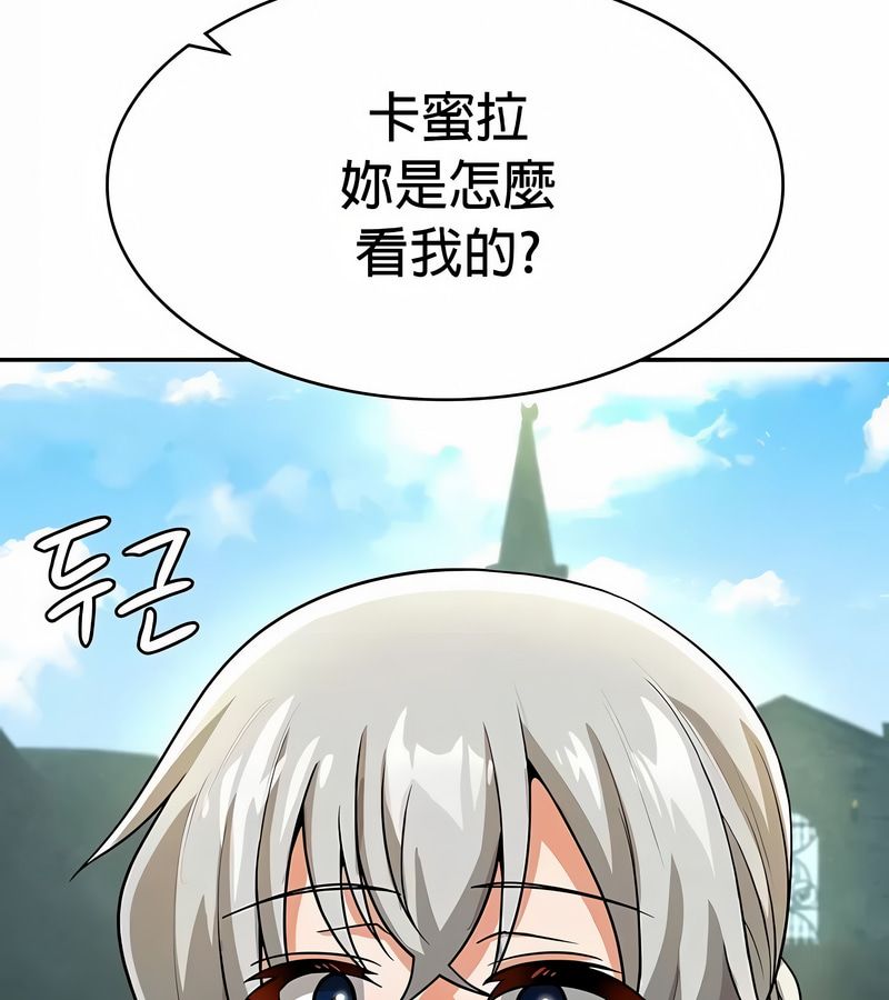 在结局前被魔王收买了第33话